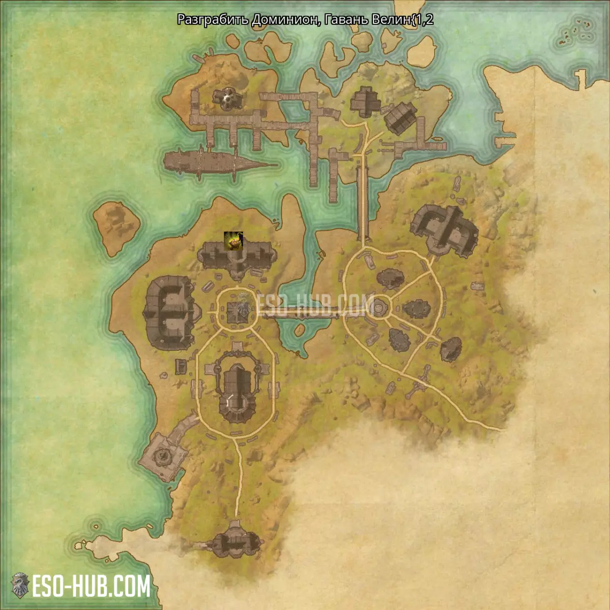 Разграбить Доминион в Гавань Велин{1,2 карта