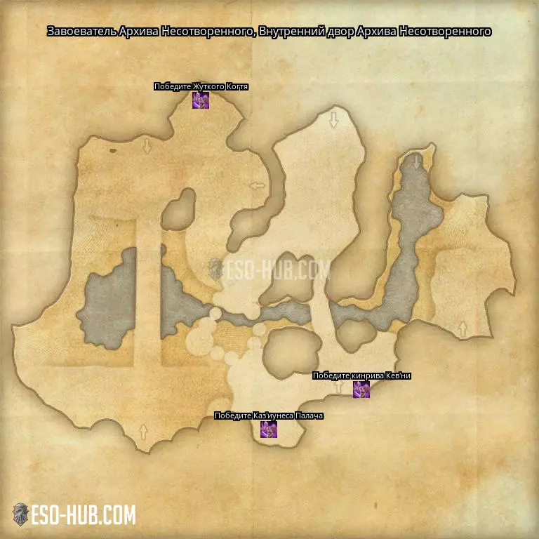 Завоеватель Архива Несотворенного в Внутренний двор Архива Несотворенного карта