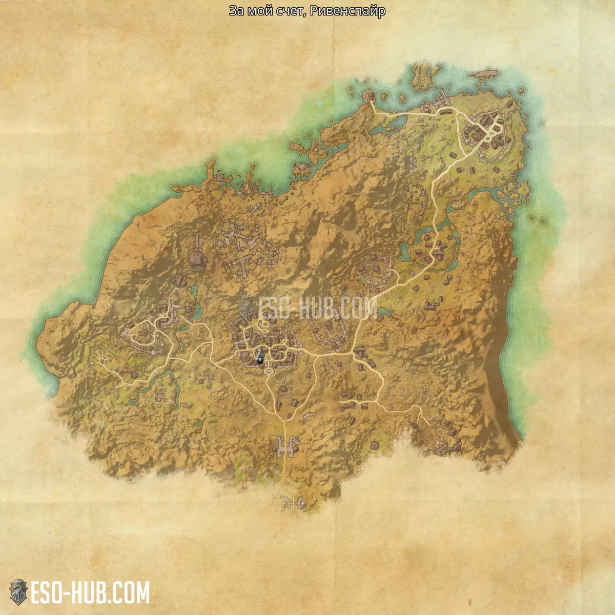 За мой счет в Ривенспайр карта