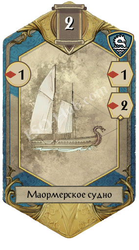 Маормерское судно icon