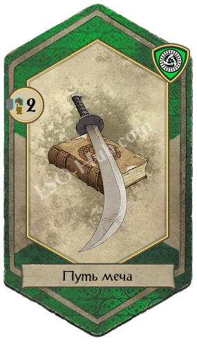 Sword card