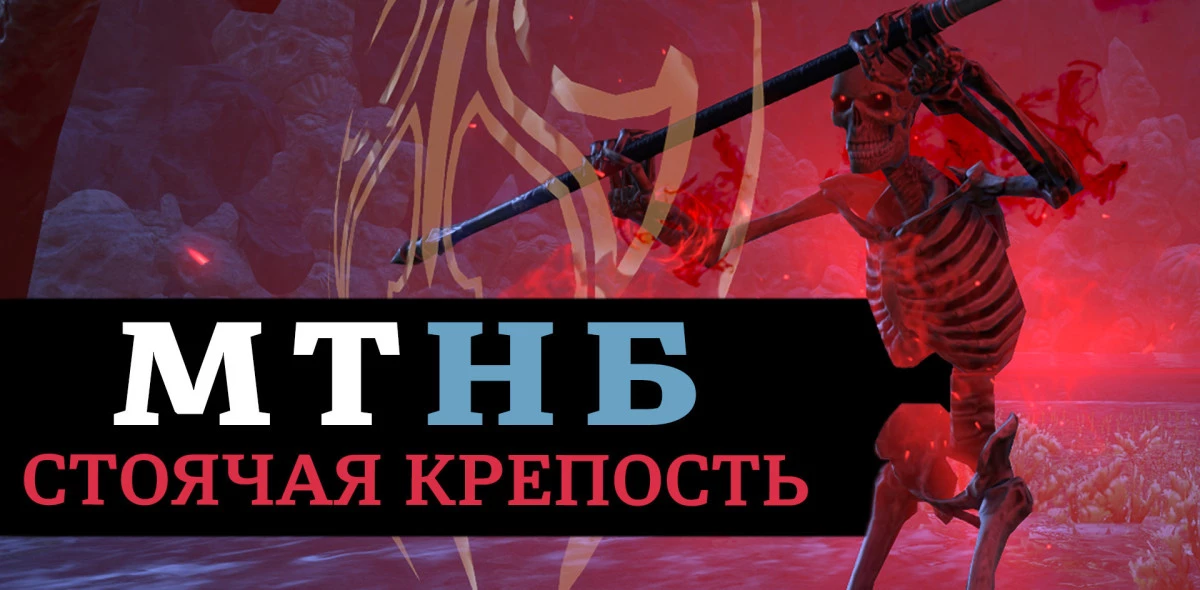 MTNB