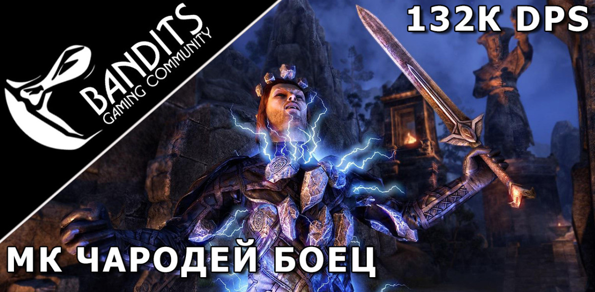 Martial Knowledge Sorcerer Support Stamina Dual-2H Damage Dealer for Trials by Bandits / МК Сорка (Чародей) Саппорт Стамина ДД (Боец) Дуалы-Двуруч для Триалов (Испытаний)