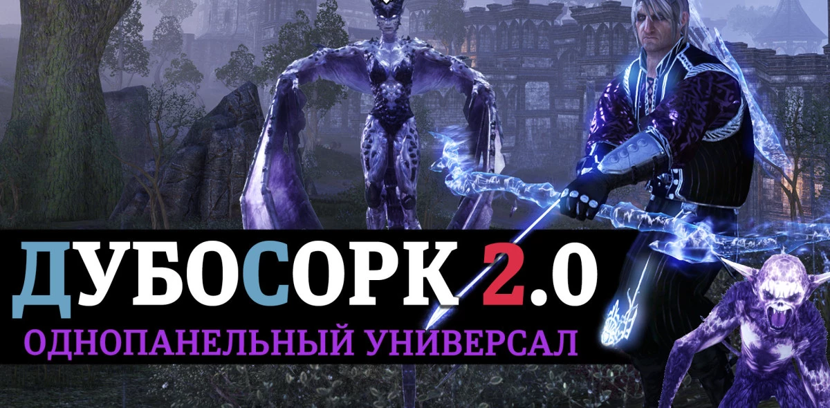 DUBOSORC 2.0