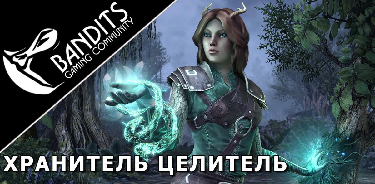 Warden Healer with Spaulder of Ruin for Trials by Bandits / Варден (Хранитель) Хил (Целитель) c Наплечником Разрушения для Триалов (Испытаний)