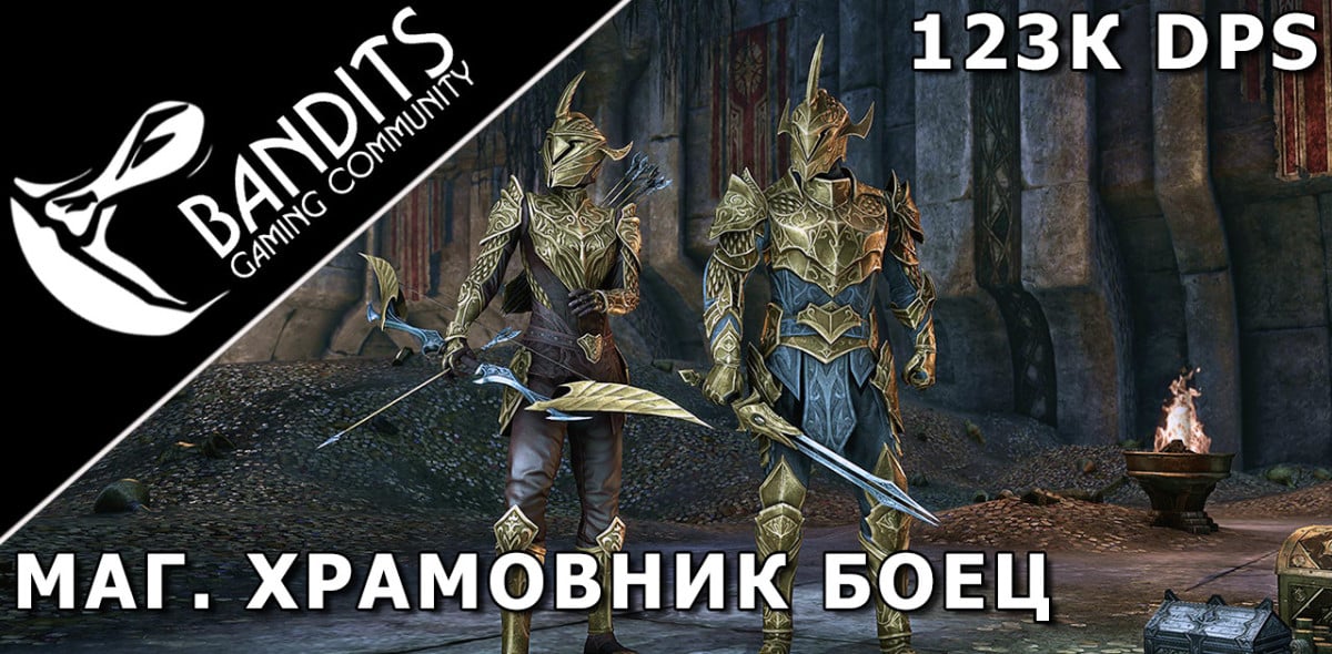 123k Magicka Templar for Trials Dual+Bow by Bandits / Мана Темплар (Храмовник) Дуалы+Лук для Триалов (Испытаний)