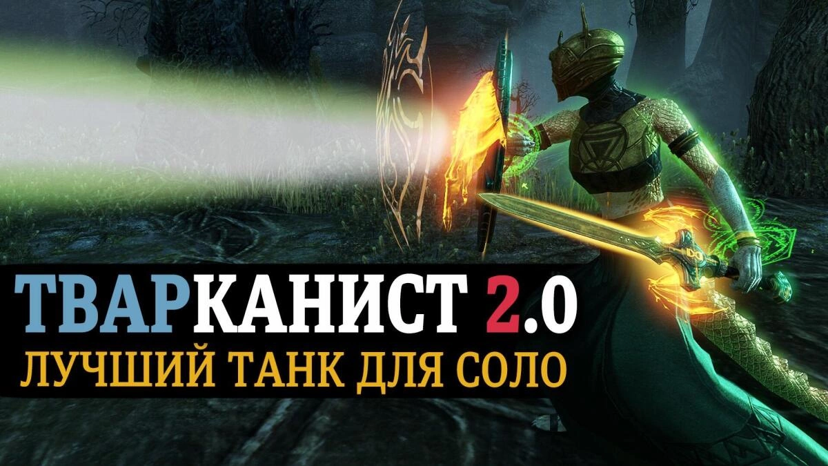 Tvarcanist 2.0