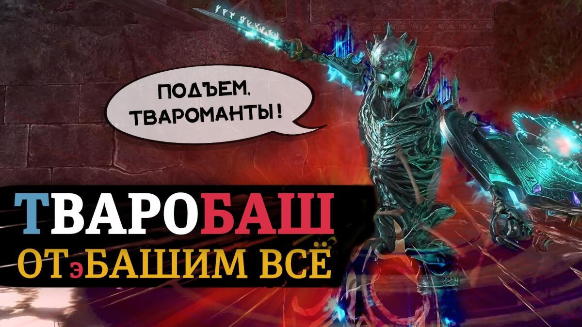 TVAROMANT 4.0 (TVAROBASH)