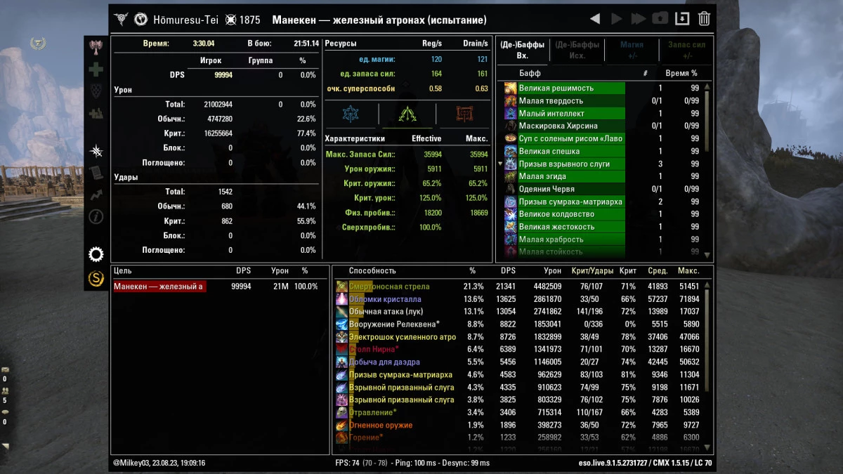Screenshot_20230823_193128