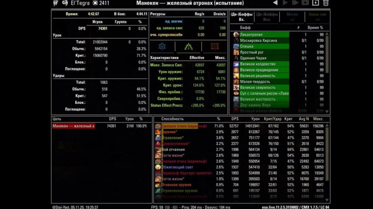 Хапёс патч 48